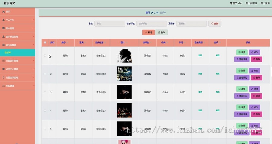 基于java的音乐网站系统,ssm框架开发,javaweb javaee项目源码