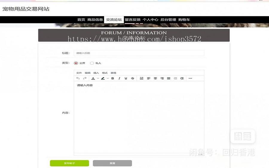 基于ssm宠物用品商城管理系统源码(带文档)