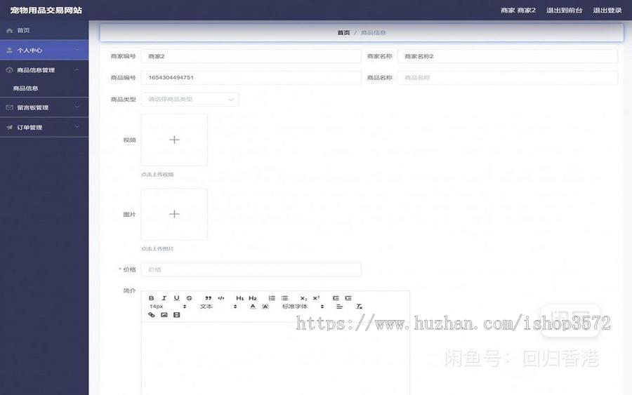 基于ssm宠物用品商城管理系统源码(带文档)