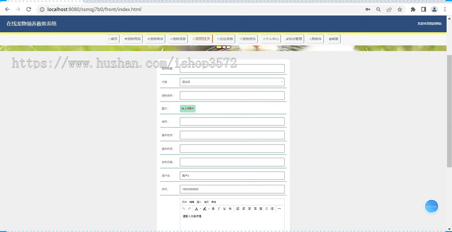 宠物基于SSM+SpringBoot+MySQL+Vue前后端分离的宠物领养系统源码