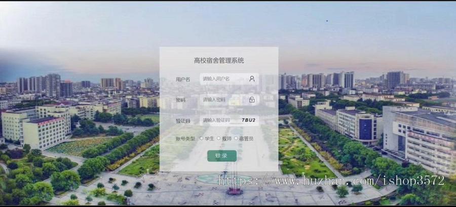 高校宿舍管理系统源码SpringBoot项目 java项目(含报告)