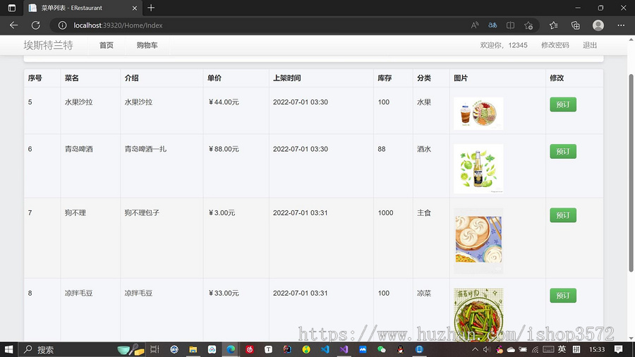 基于.net code的mvc项目餐厅订餐系统,带报告,源码