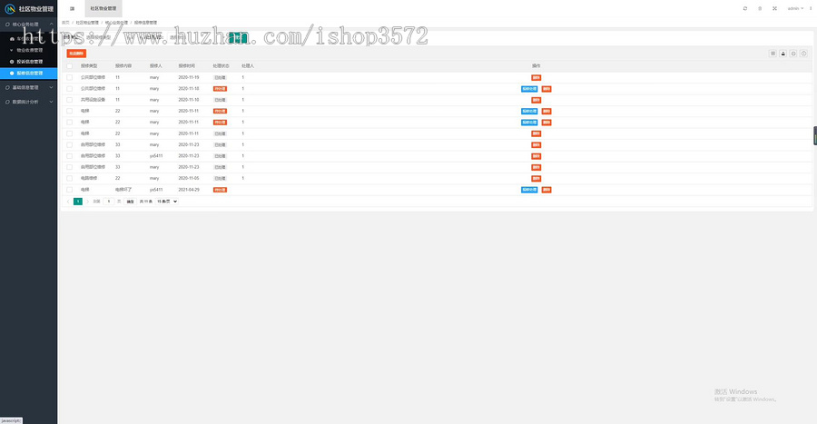 springbootthymeleafmysql社区物业管理系统,java项目。