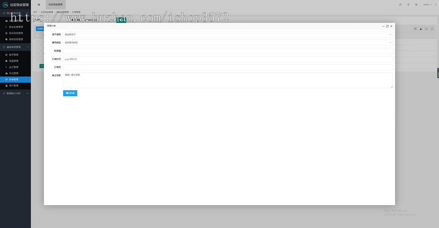 springbootthymeleafmysql社区物业管理系统,java项目。