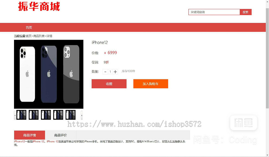 基于SSM网上购物商城系统源码
