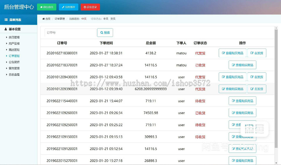 基于SSM网上购物商城系统源码