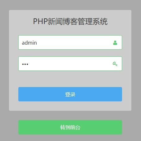 PHP新闻管理系统也可以当博客系统源码