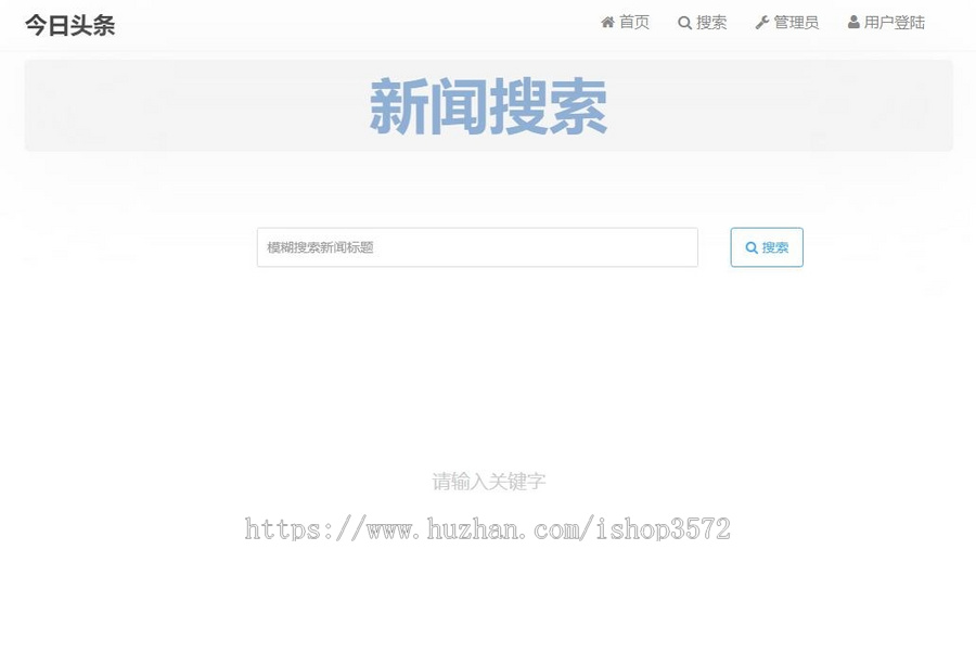 PHP新闻管理系统也可以当博客系统源码