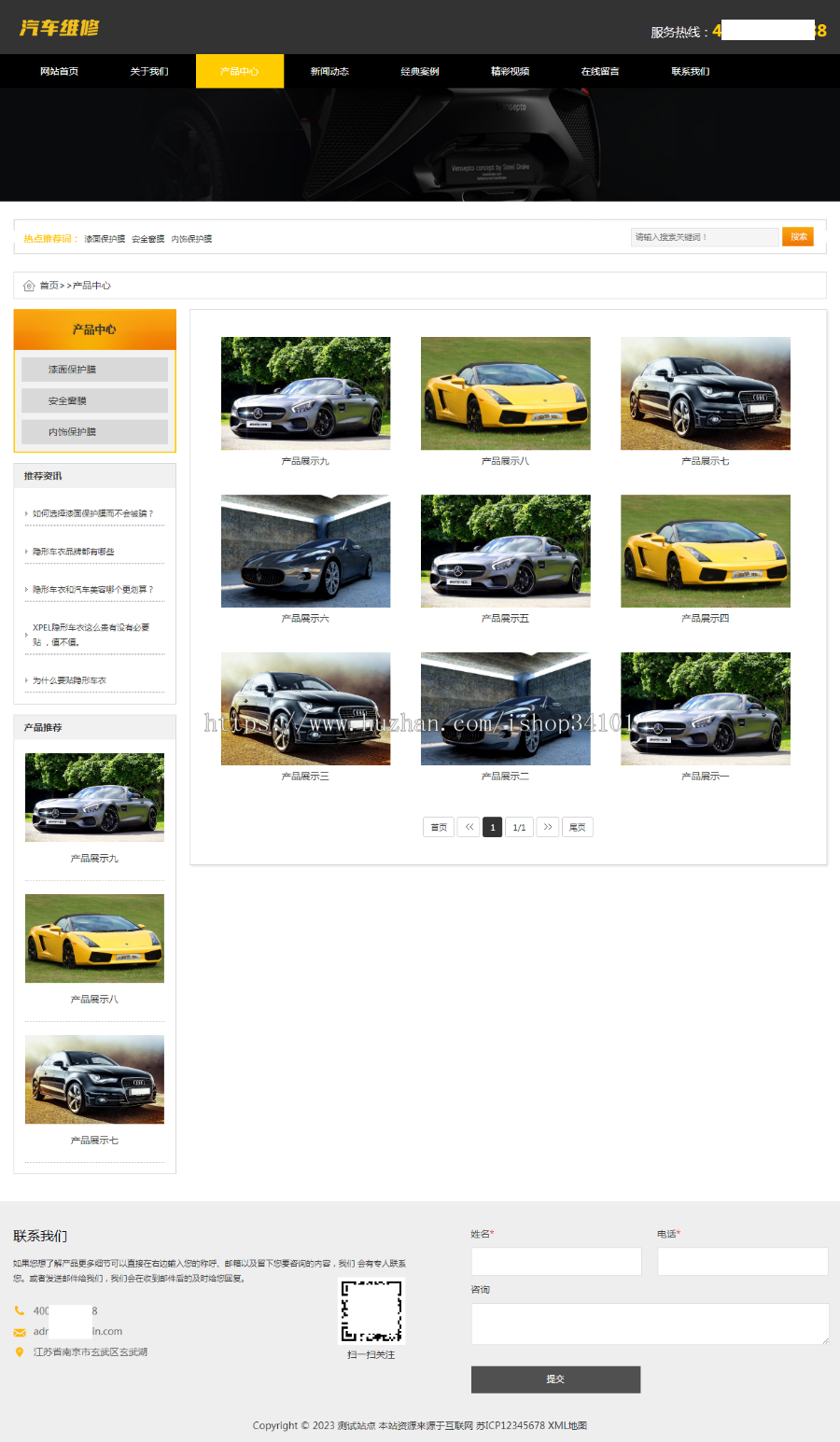 (PC+WAP)汽车美容维修贴膜工厂网站pbootcms模板 4S汽车维修店网站