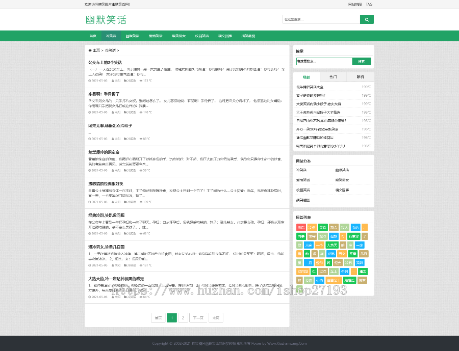 幽默笑话网站pbootcms自适应模板