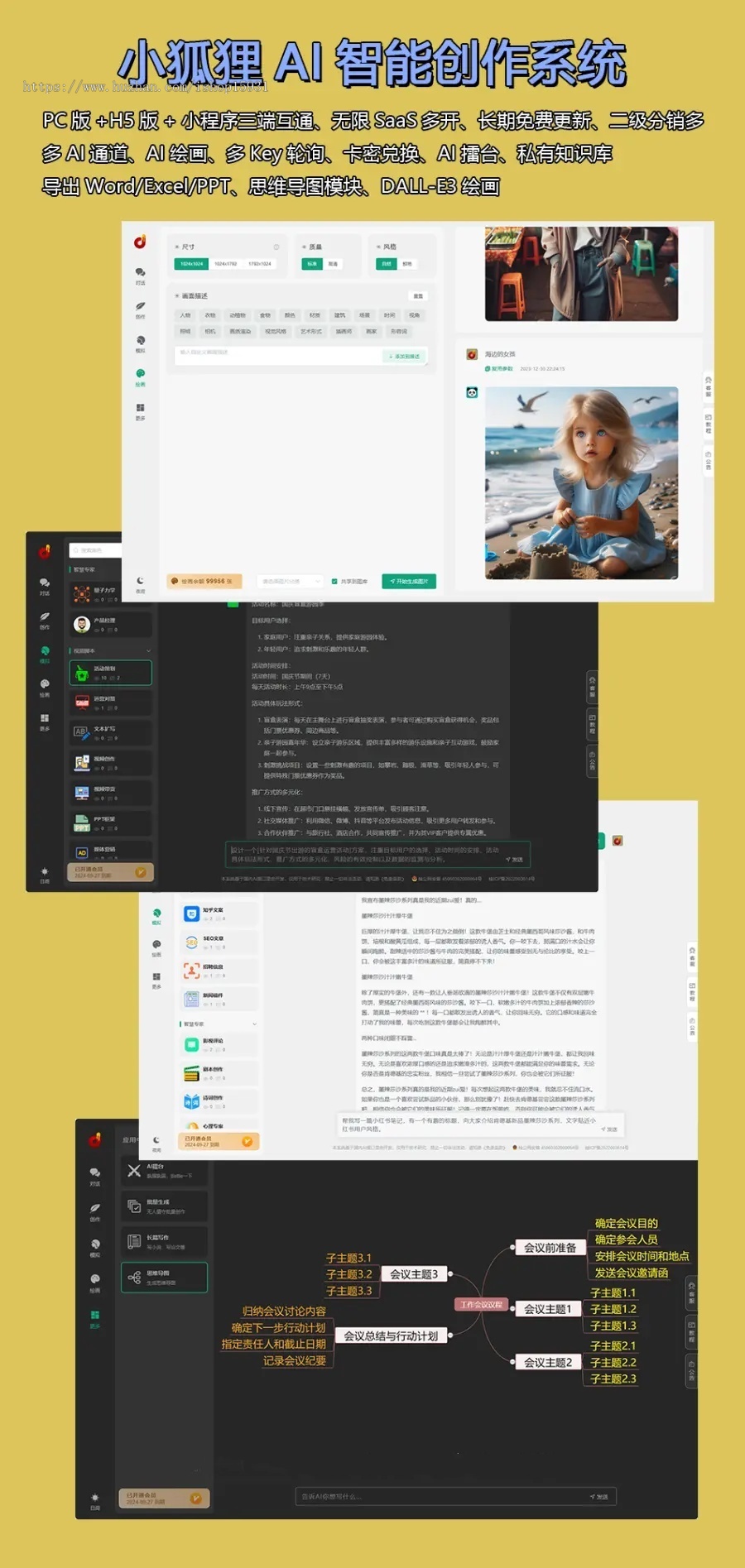 （长期更新）新版AI系统ChatGPT源码DeepSeek小程序PC无限多 开绘画AI视频生成系