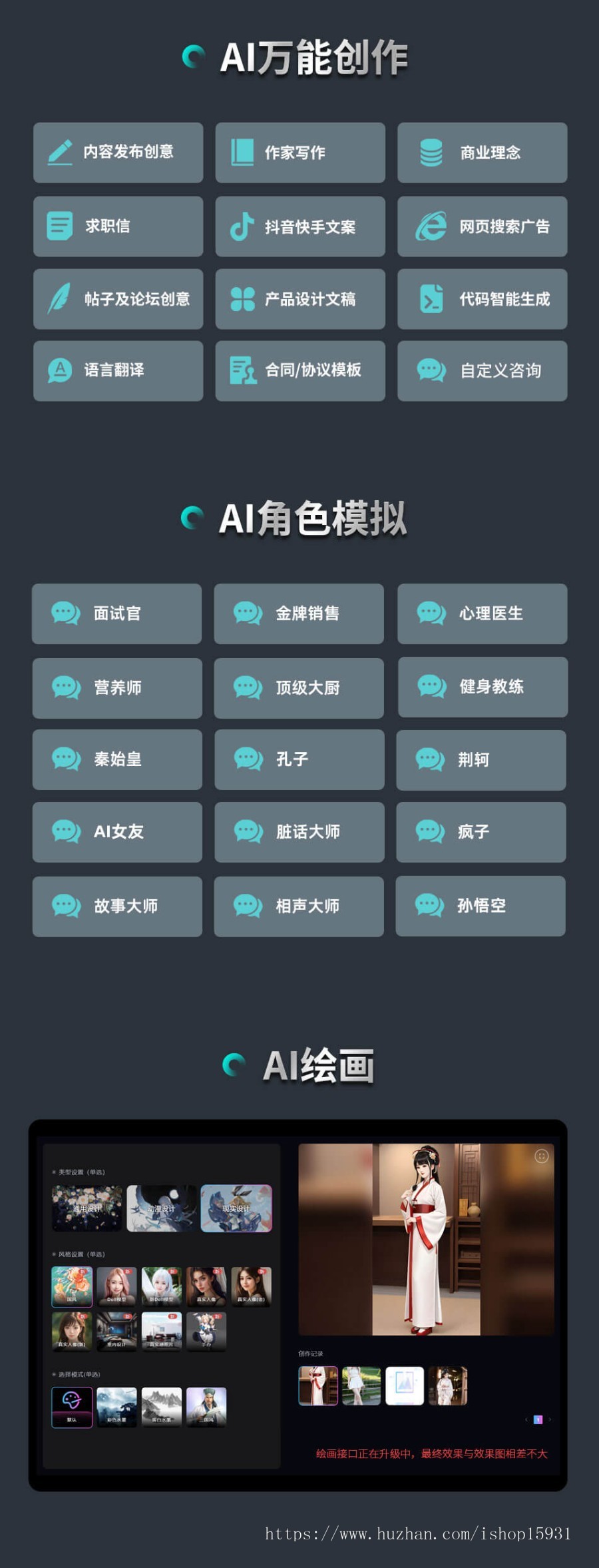 （长期更新）新版AI系统ChatGPT源码DeepSeek小程序PC无限多 开绘画AI视频生成系
