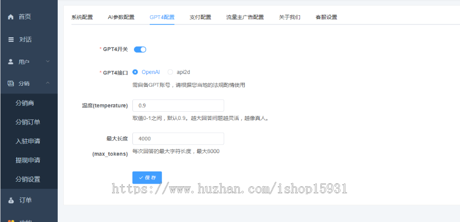 （长期更新）新版AI系统ChatGPT源码DeepSeek小程序PC无限多 开绘画AI视频生成系