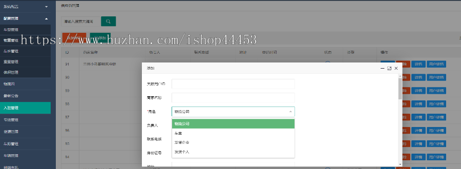 货运物流系统源码 货运找货源找车源小程序定制 货运软件开发