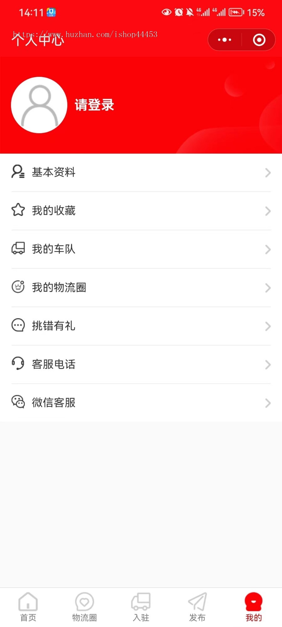 货运物流系统源码 货运找货源找车源小程序定制 货运软件开发