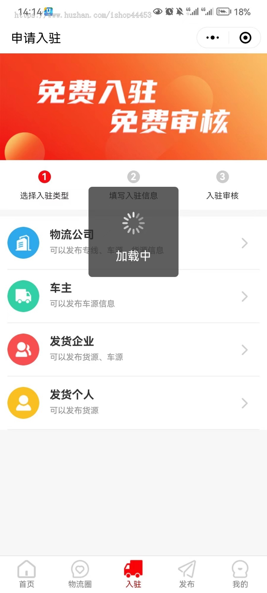 货运物流系统源码 货运找货源找车源小程序定制 货运软件开发