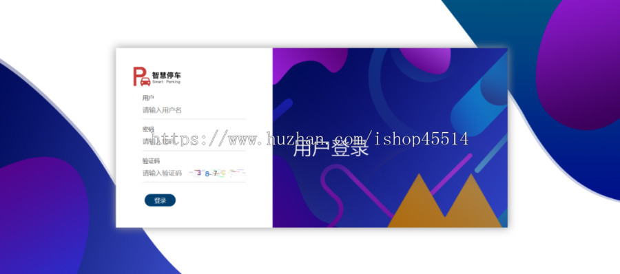 智轩智慧停车场停车场管理系统|无人值守停车场系统源码