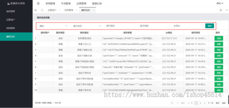 智轩智慧停车场停车场管理系统|无人值守停车场系统源码