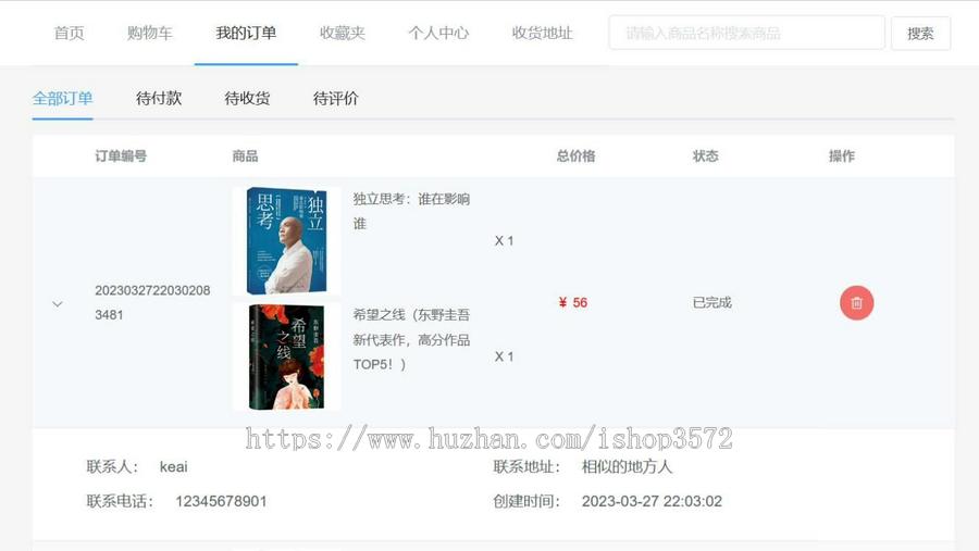 SpringBoot+VUE前后分离电商系统源码,有前台和后台,功能正常完整