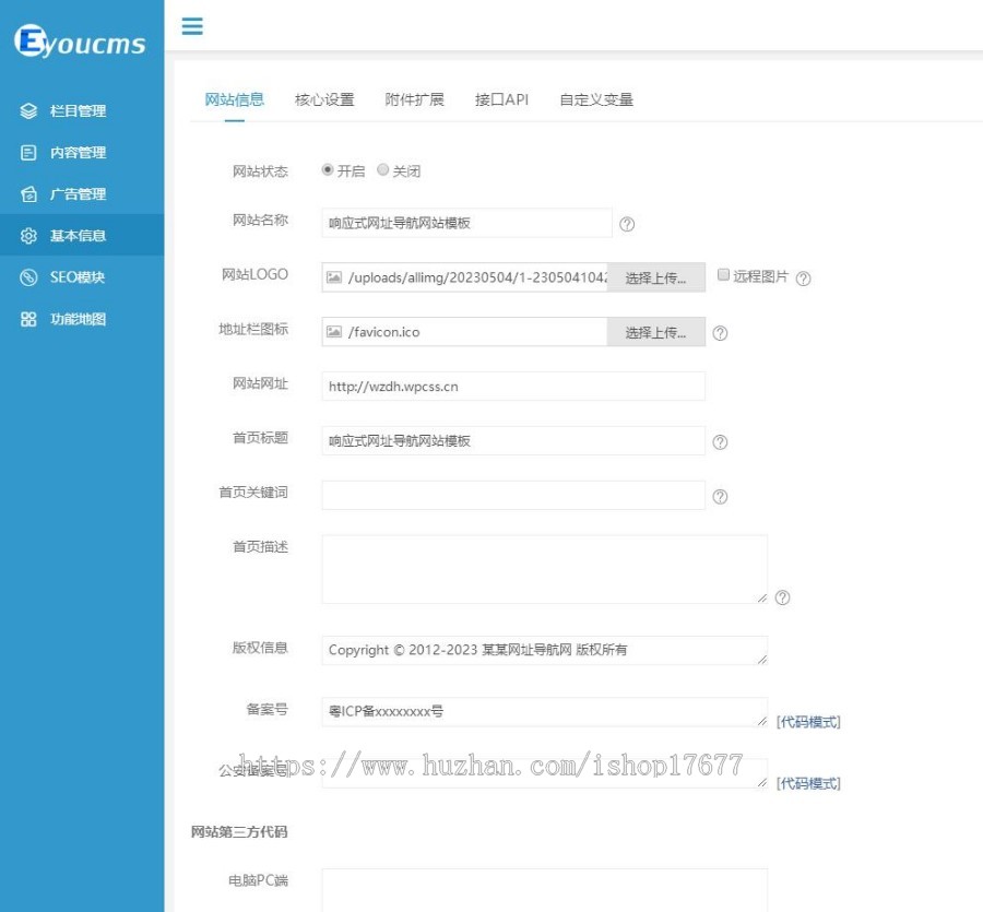 Thinkphp响应式网址导航网站模板+前后端源码