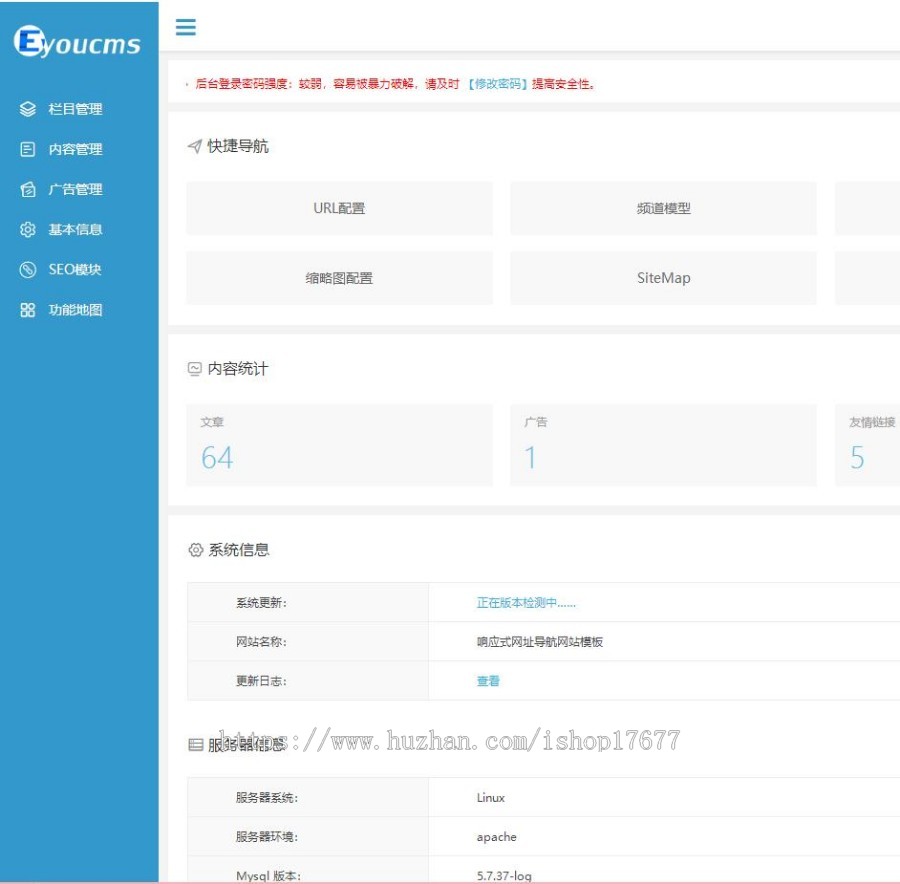 Thinkphp响应式网址导航网站模板+前后端源码