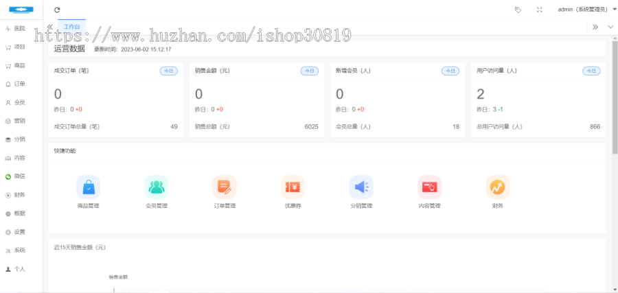 医院跑腿一键代办陪诊师积分商城医院陪诊微信小程序