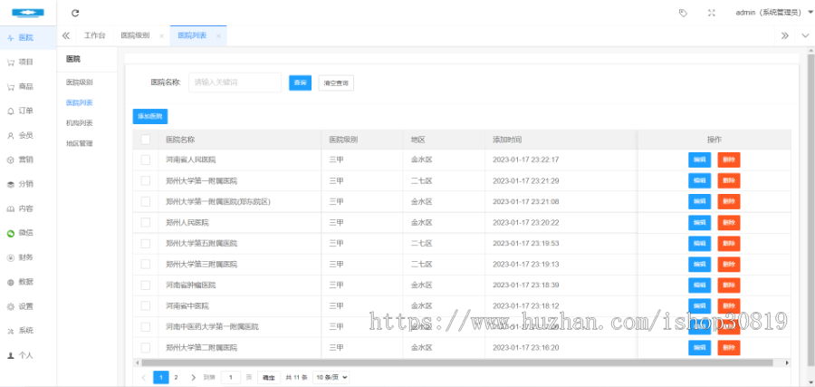 医院跑腿一键代办陪诊师积分商城医院陪诊微信小程序