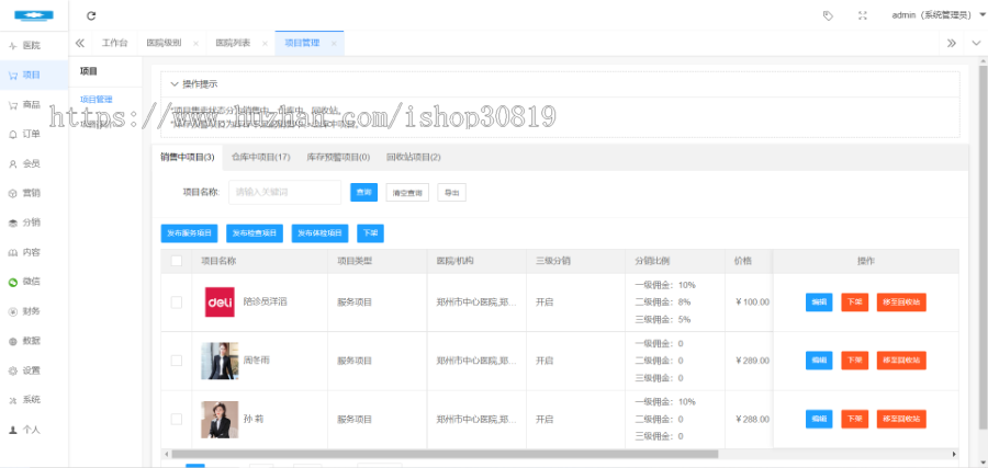 医院跑腿一键代办陪诊师积分商城医院陪诊微信小程序