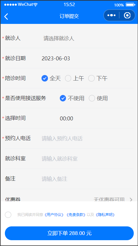医院跑腿一键代办陪诊师积分商城医院陪诊微信小程序