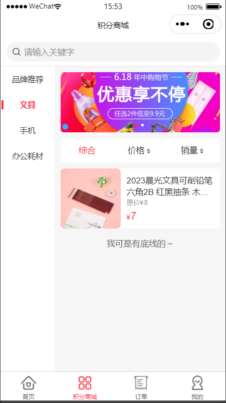 医院跑腿一键代办陪诊师积分商城医院陪诊微信小程序