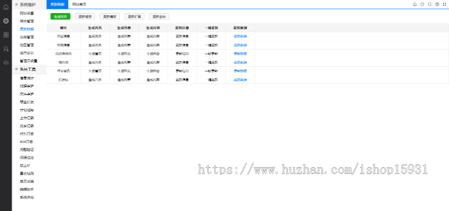 destoon7.0蓝色综合商务行业平台B2B网站全站程序整站源码