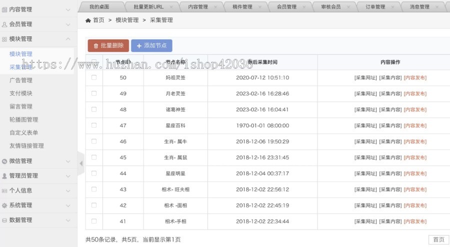 php源码运势测试/星座运势资讯网源码/风水起名/八字算命/算财运姻缘网站