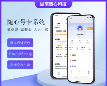 号卡分销通讯运营商联通CPS推广系统网站源码三网流量卡推广系统源码带后台管