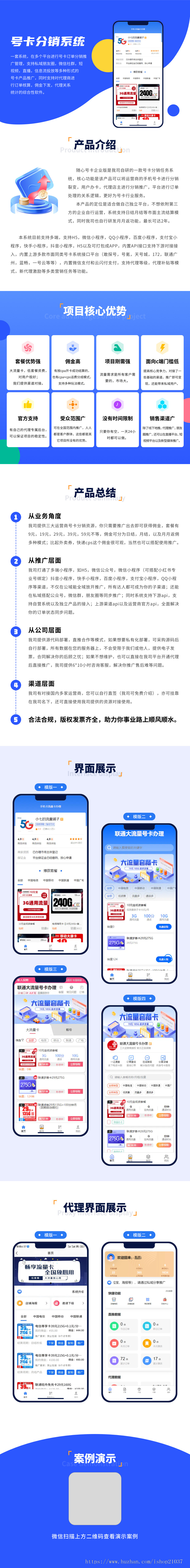 号卡分销通讯运营商联通CPS推广系统网站源码三网流量卡推广系统源码带后台管