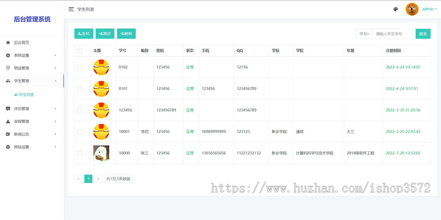 校园二手市场交易系统springboot项目,java项目含源码+数据库+报告