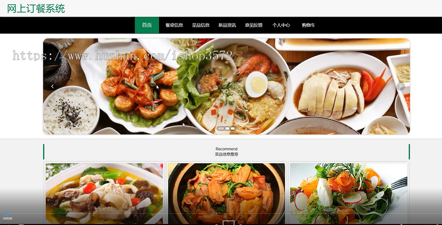 Java网上订餐系统（源码+数据库+文档 ）