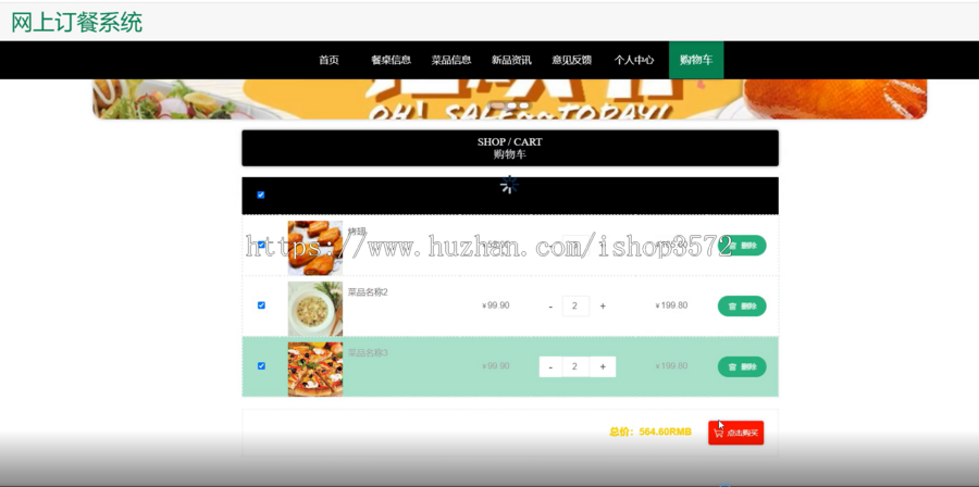 Java网上订餐系统（源码+数据库+文档 ）