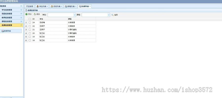 基于springboot开发的学生成绩管理系统,三种角色,教师,学生,管理员,项