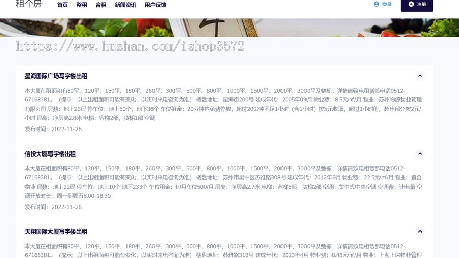 基于springboot开发的房屋租赁系统,项目包含源码,数据库,说明书