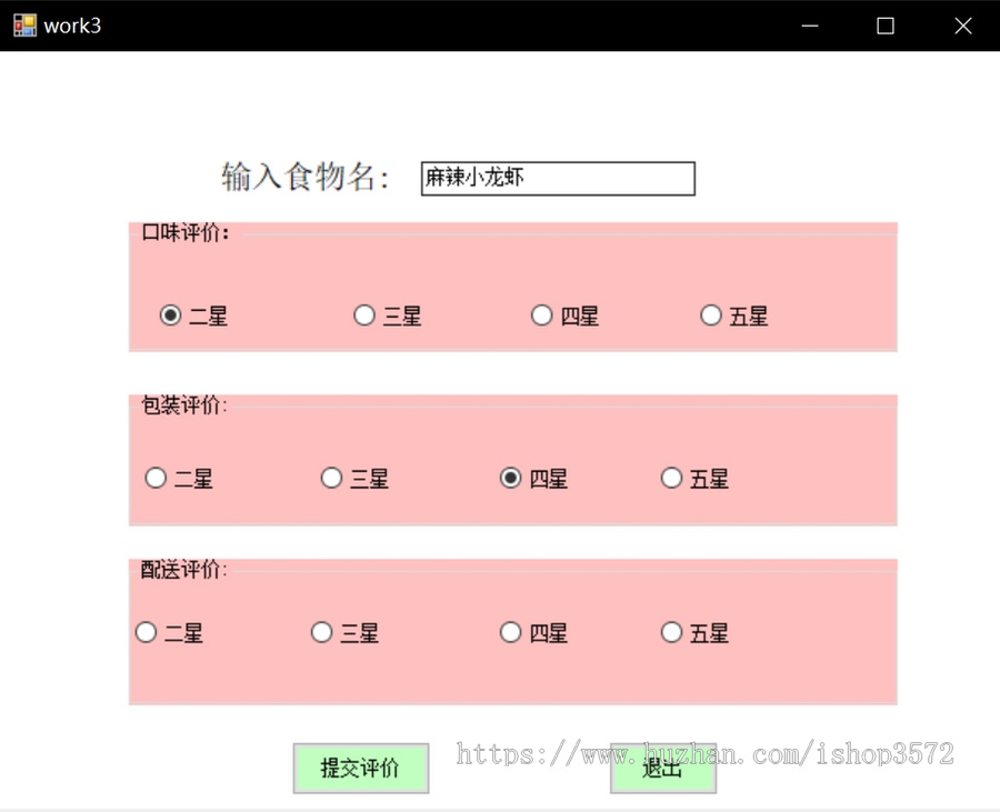 C # .net 外卖订餐系统 美食管理系统源码