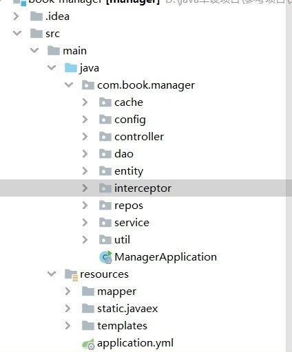 基于springboot+html开发的图书馆管理系统源码