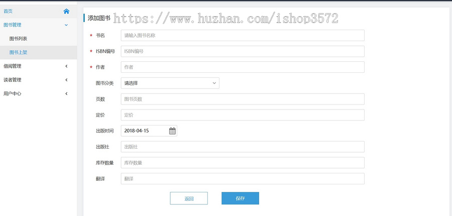 基于springboot+html开发的图书馆管理系统源码