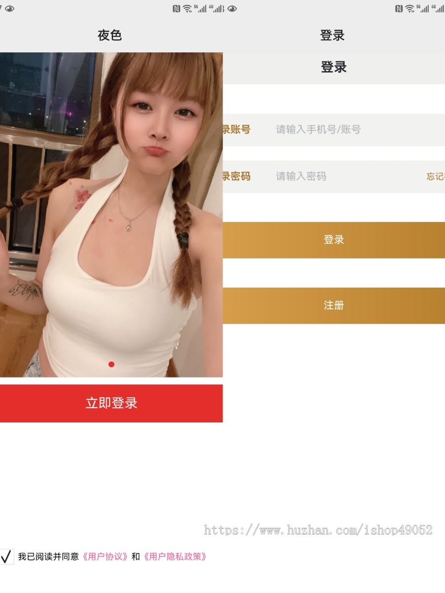 面具,同城交友类系统