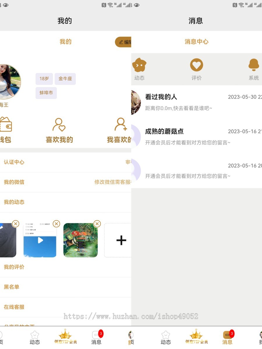 面具,同城交友类系统