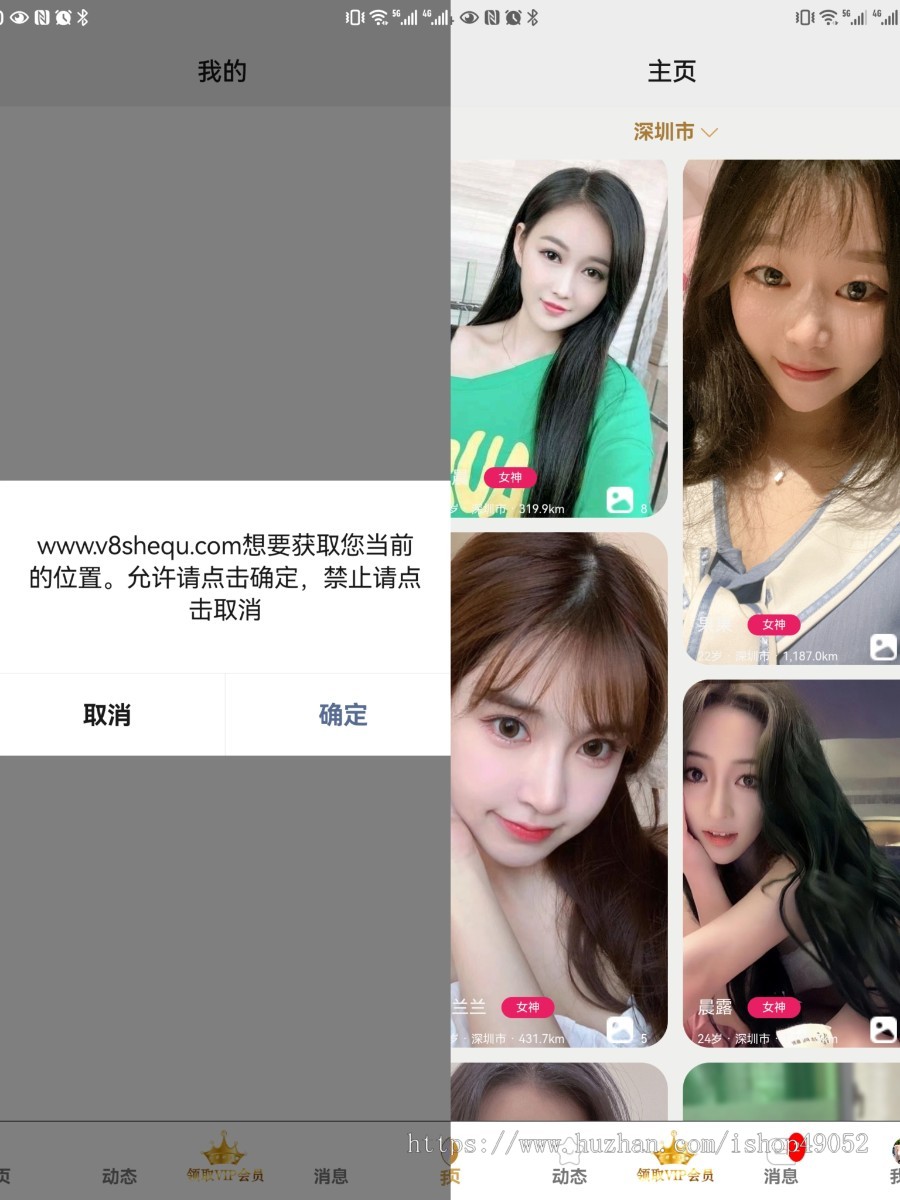 面具,同城交友类系统
