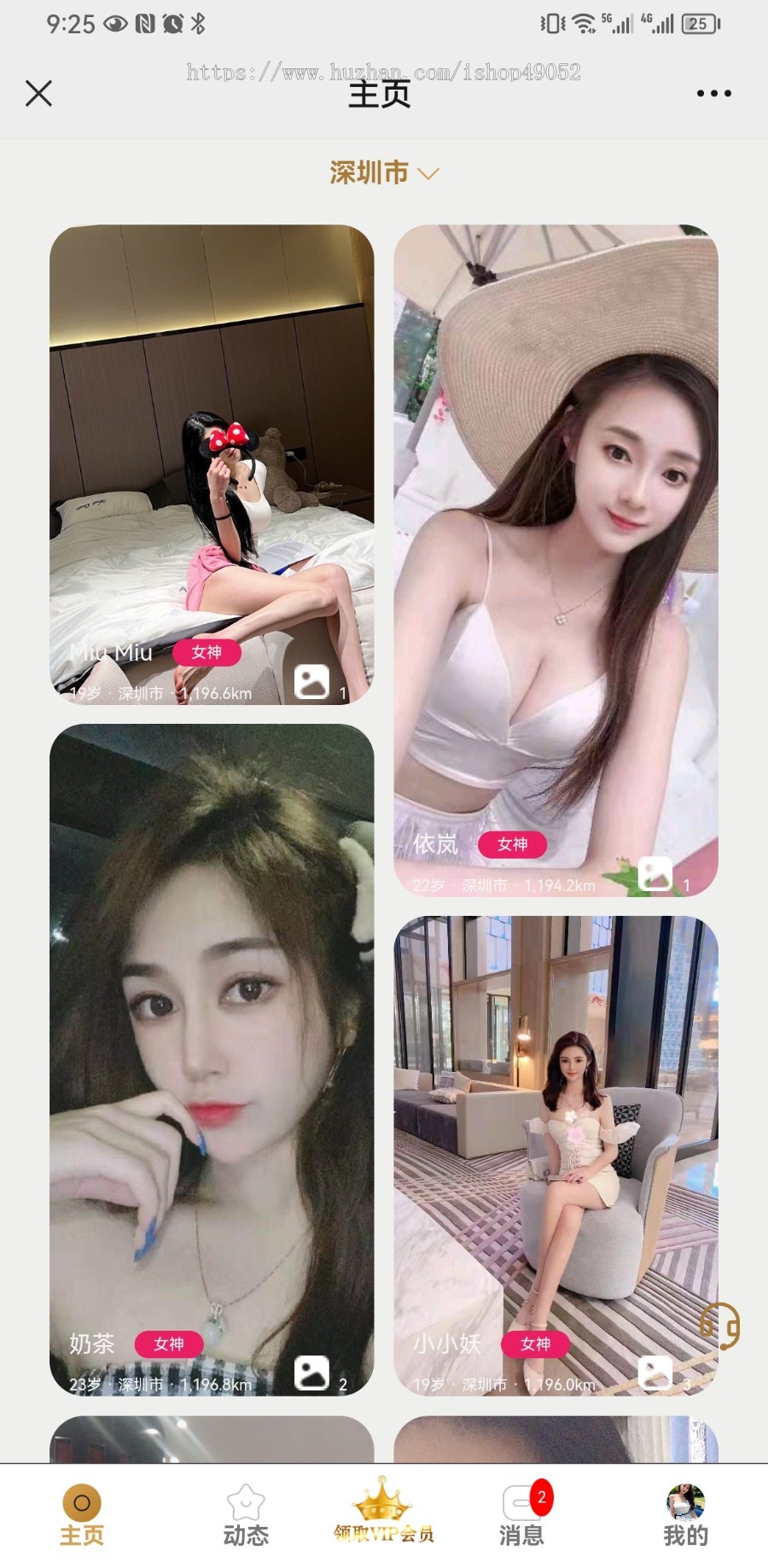 面具,同城交友类系统
