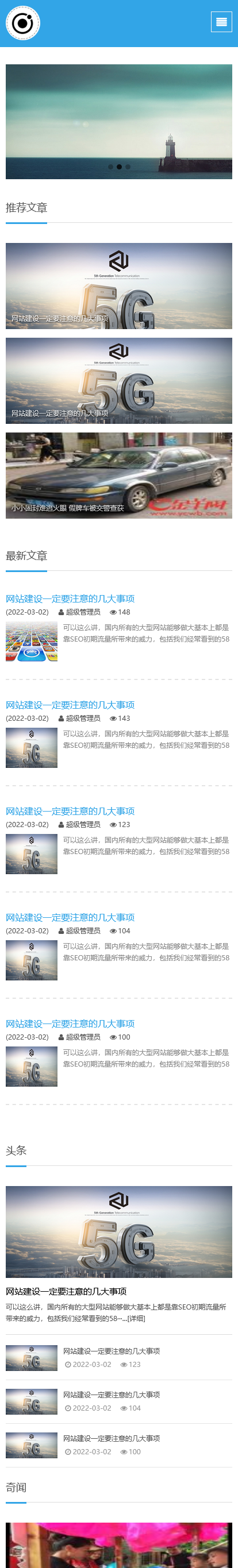 响应式个人博客自媒体自适应网站pbootcms模板