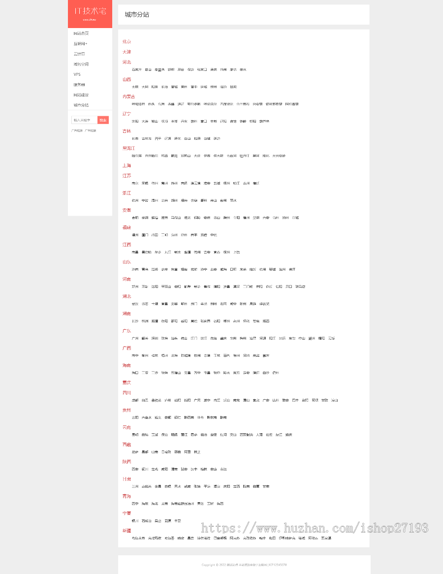 HTML5人工智能机器设备pbootcms自适应网站模板