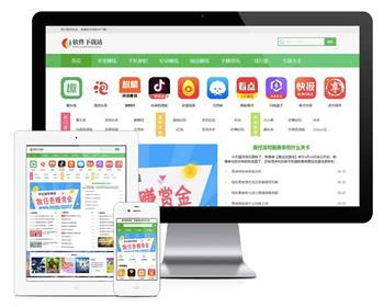 ThinkphpAPP应用游戏聊天软件下载网站模板+前后端源码
