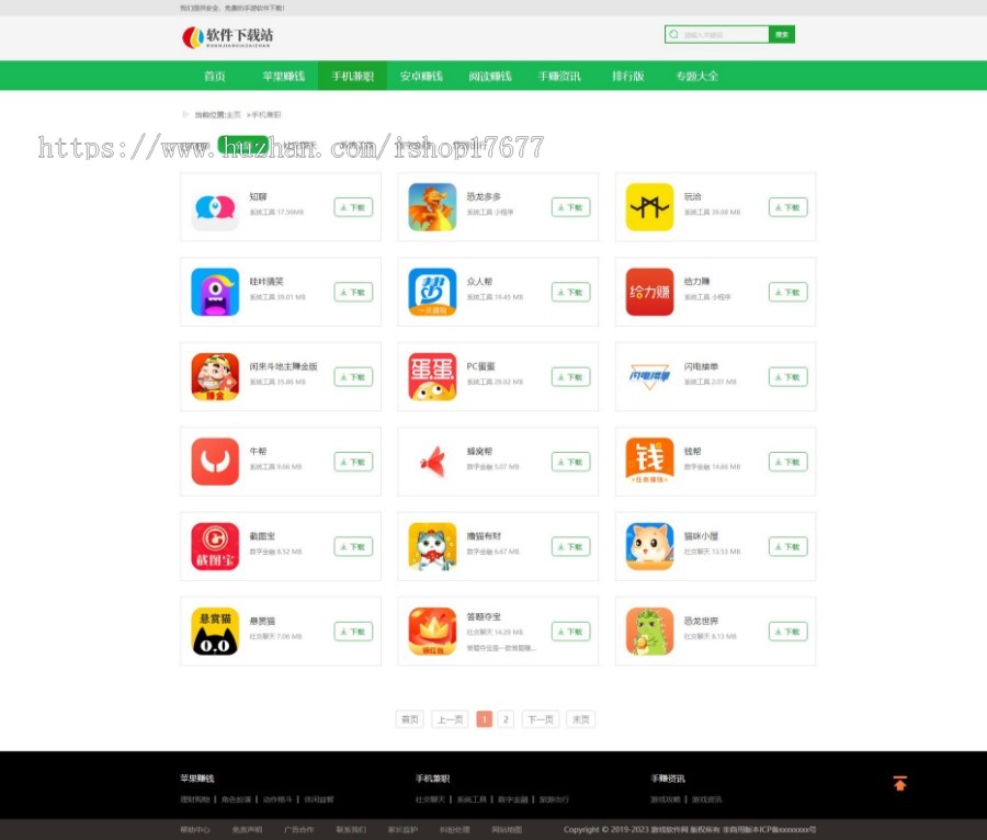 ThinkphpAPP应用游戏聊天软件下载网站模板+前后端源码